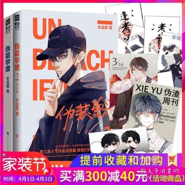 救援聪明男子