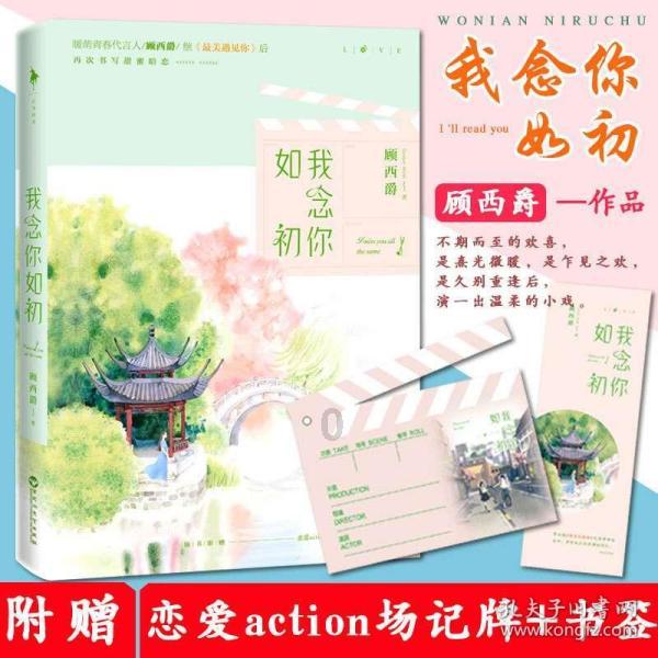 岚山区人民医院:一封感谢信,见证医护与患者的双向奔赴