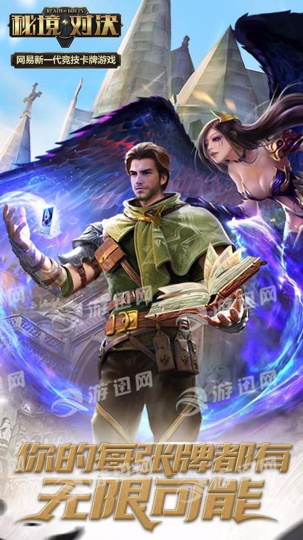 幻想三国4