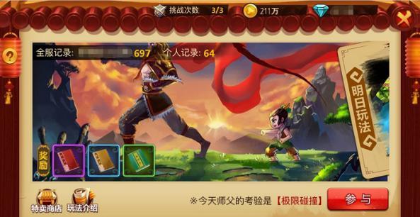 动物帮帮忙保卫家园