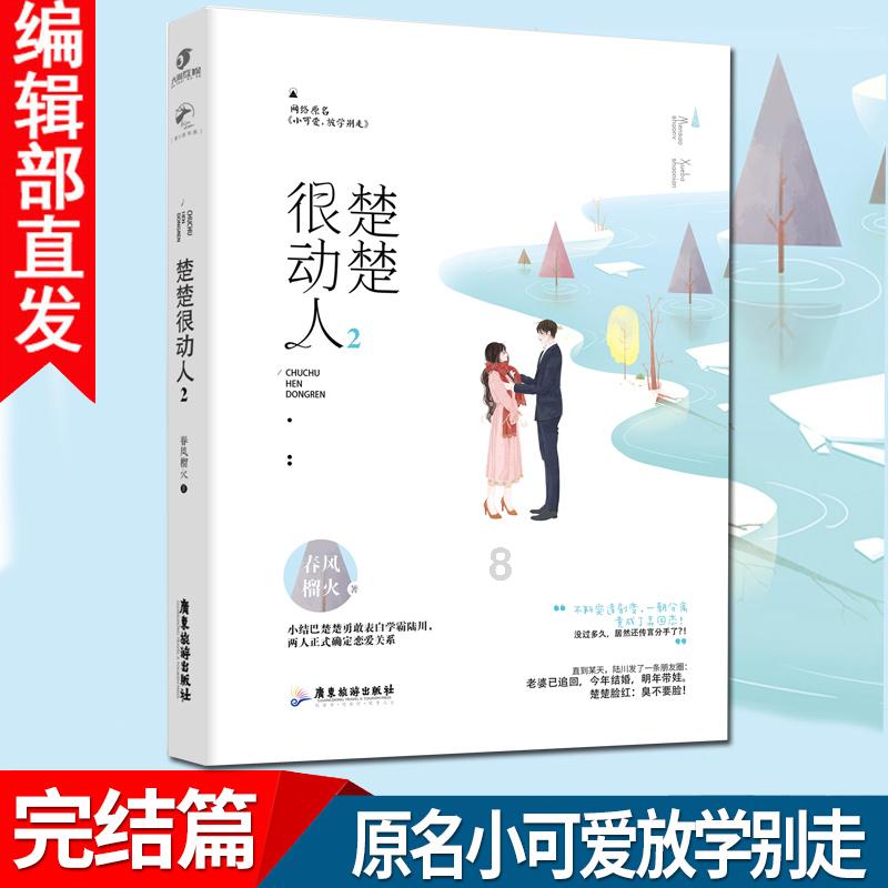 奔腾岁月：小强没工作没学历，立夏十分嫌弃他，只有立秋愿意