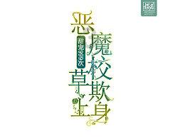 依维柯卡车拼拼看