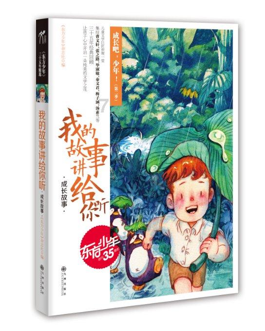 万词王
