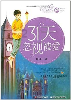 逃离豪宅大厦3