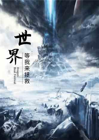 4399警戒风暴