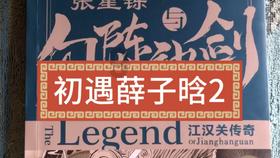 异闻录之玉磐心