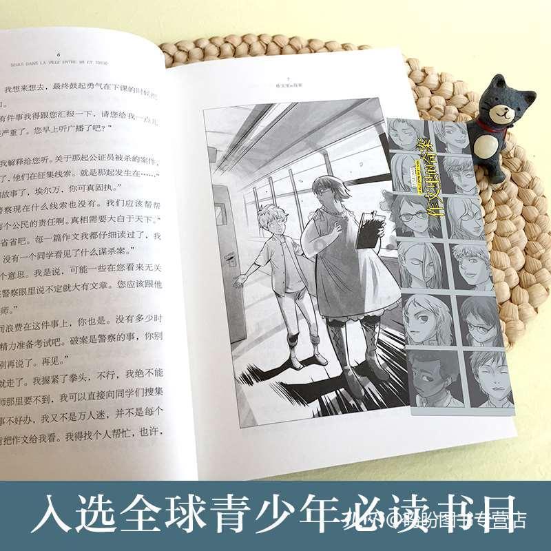 怪物大入侵中文版