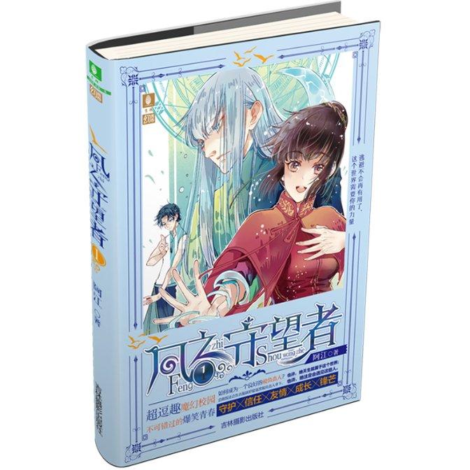 救援卷耳兔