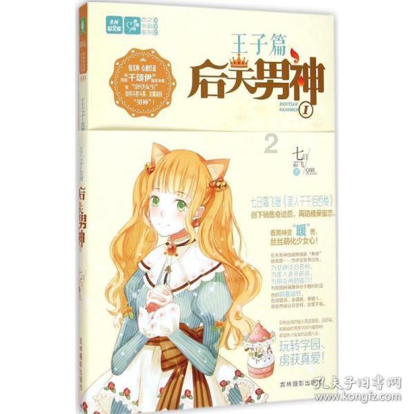动漫传奇2.4
