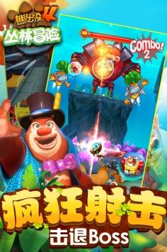 瑞德的冒险之旅中文版