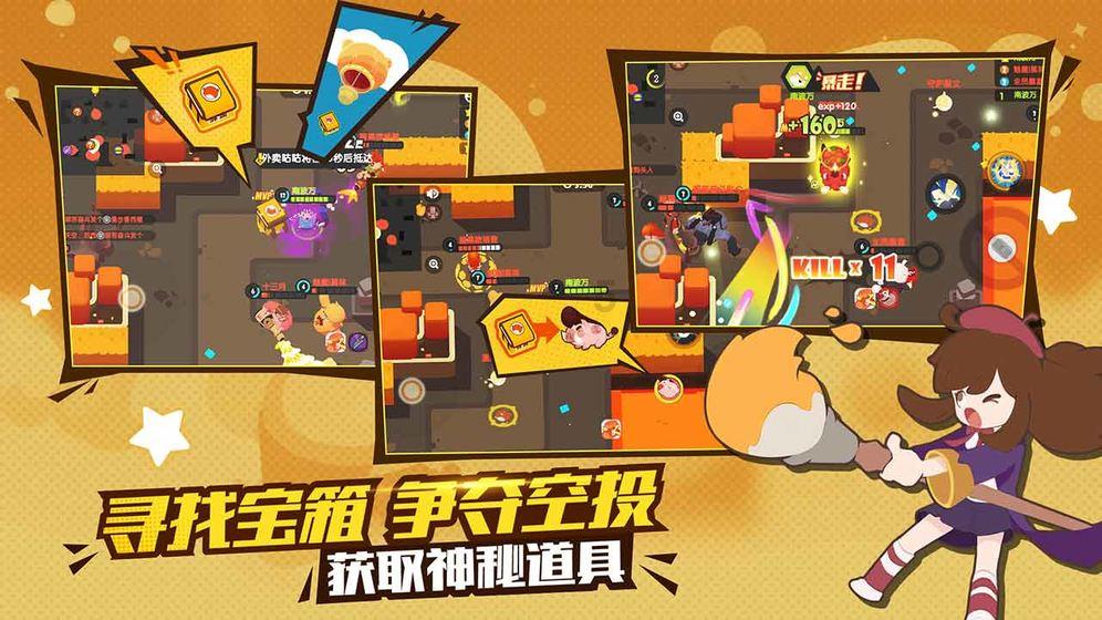 成人高考分数线游戏画面