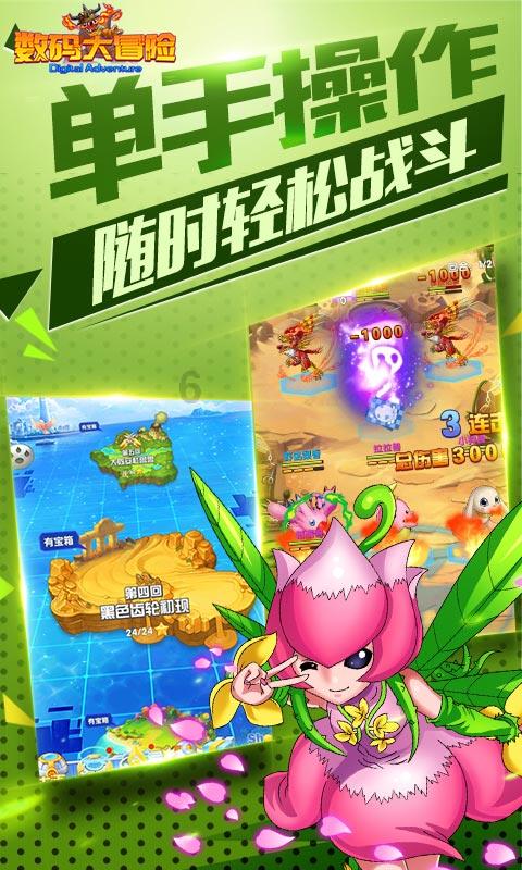 召唤神龙万宁版祖龙