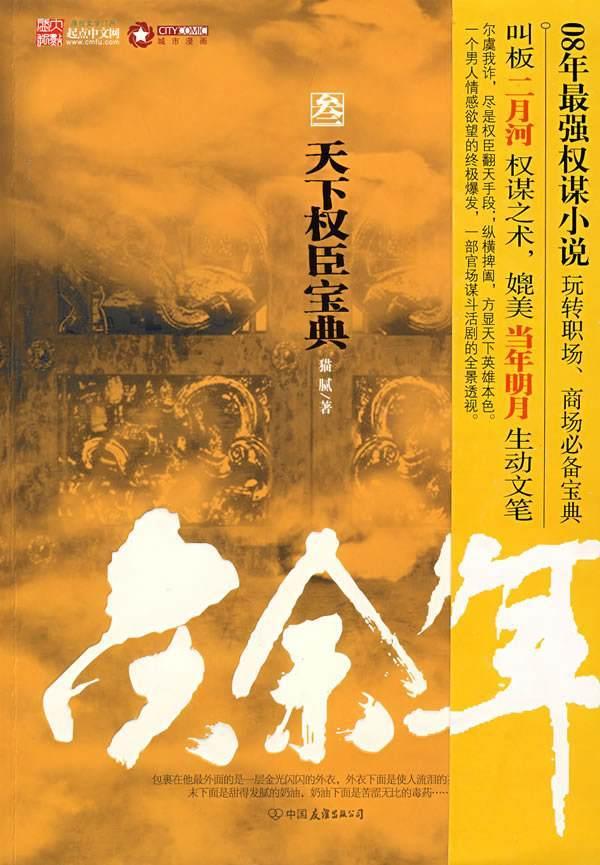君使臣以礼,臣事君以忠丨探析《红楼梦》中贾政的儒家思想观