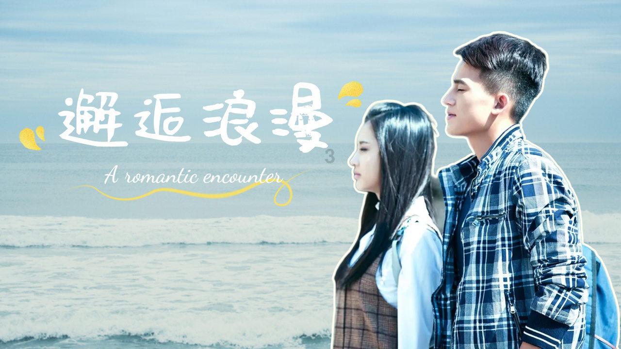 和初恋男友二十年没见，我还喜欢他么？游戏画面
