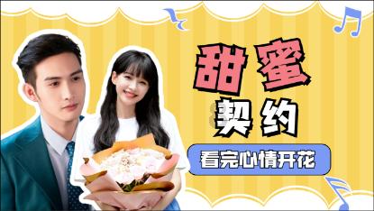 公主的夏季舞会