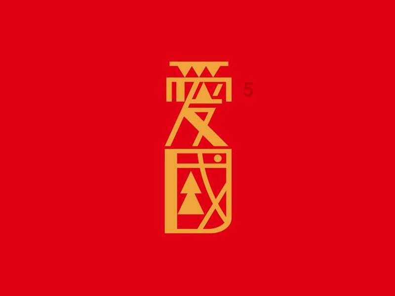 道奇蝰蛇找不同
