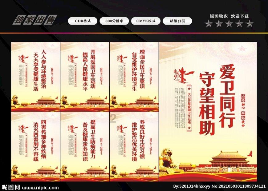 全村的希望