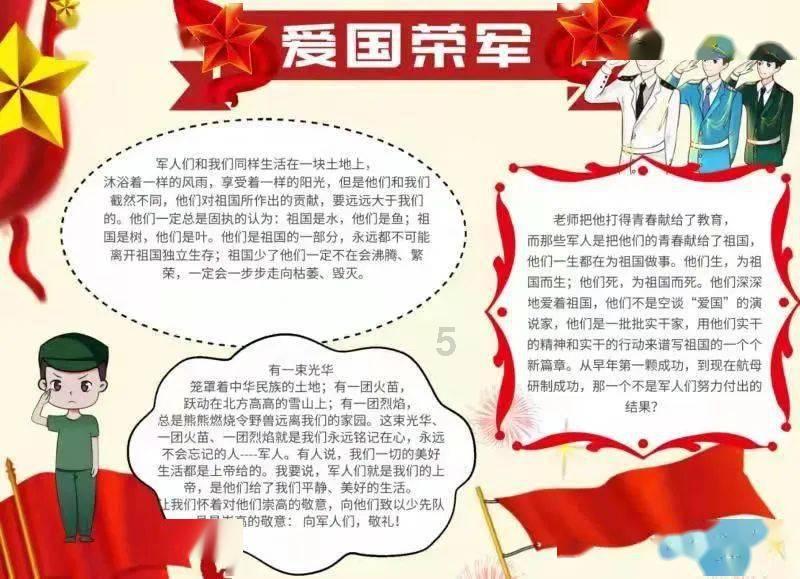 支队政委重伤倒地,俩伪军发现他还活着,附耳说:别动,一会就走
