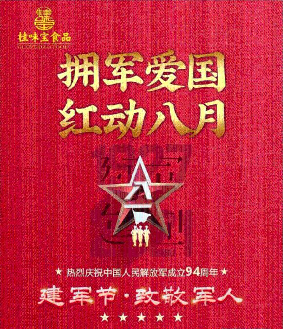 全国最美科技志愿者王海明宣讲生态保护知识 ‖“大衣哥”朱之文现场助阵
