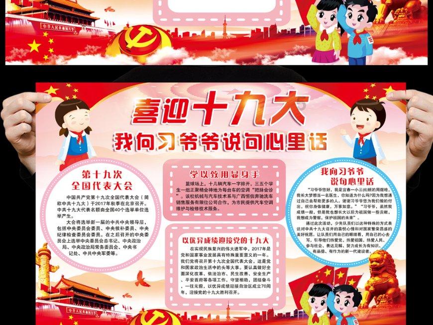 万词王