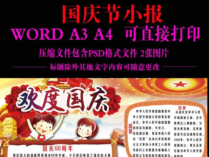 召唤神龙万宁版祖龙