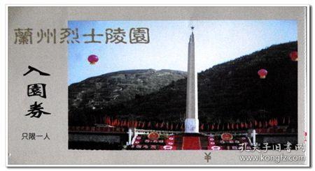 西游记悟空传3