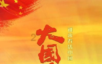 危险森林大逃脱