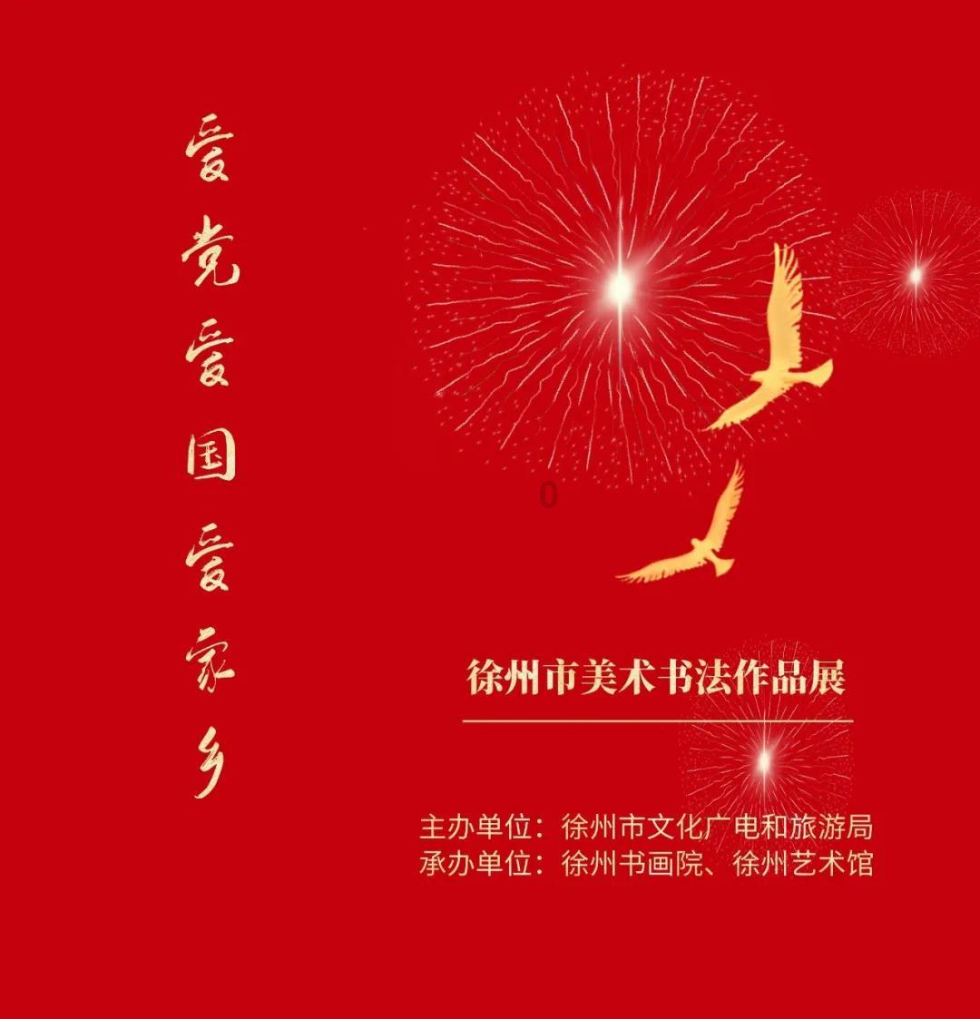 《众神派对》闫虎林啸角色图鉴