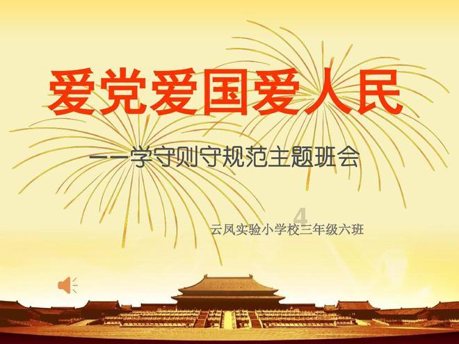消灭方块挑战