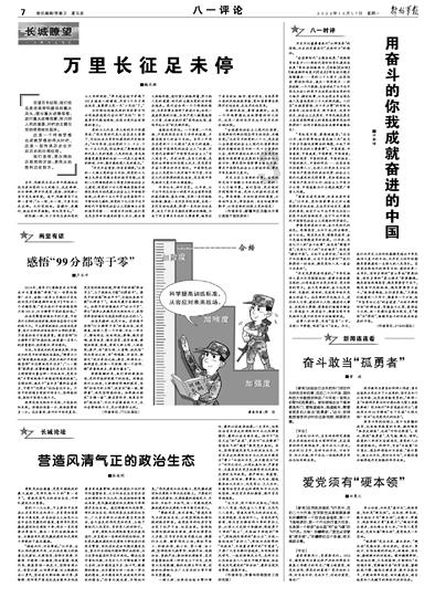 救援小橘猫
