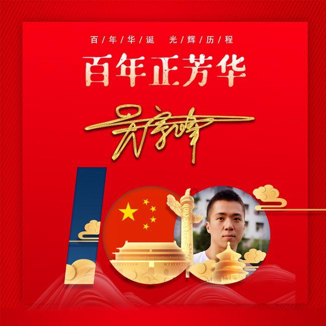 决战！平安京