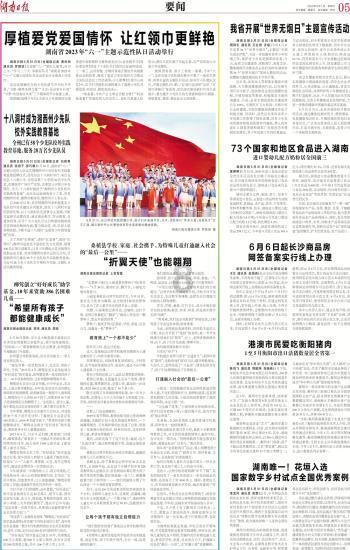 逃出小象森林