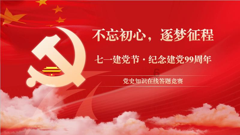 豆娃足球冒险