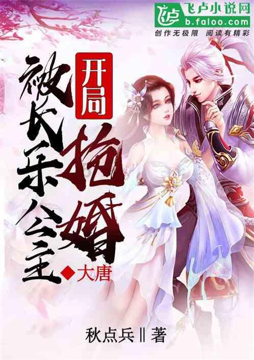 逃离医生的家