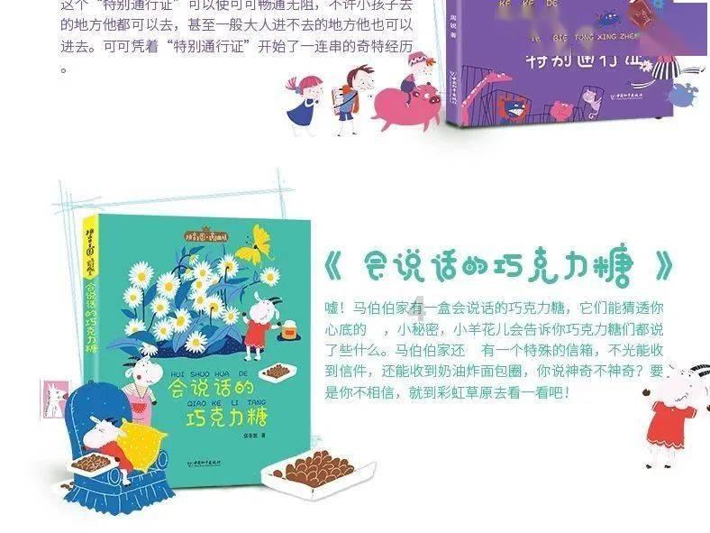 逃离白鸽之森