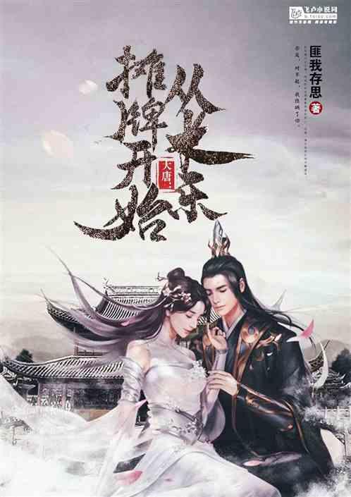 众神之宝