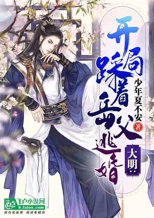 懒惰男孩逃脱