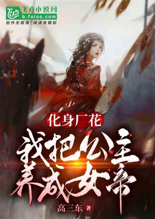 公主的时尚风