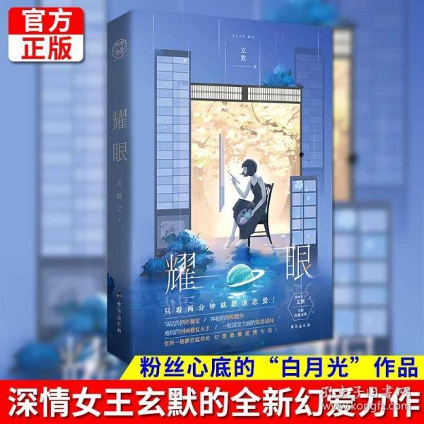 月光影视