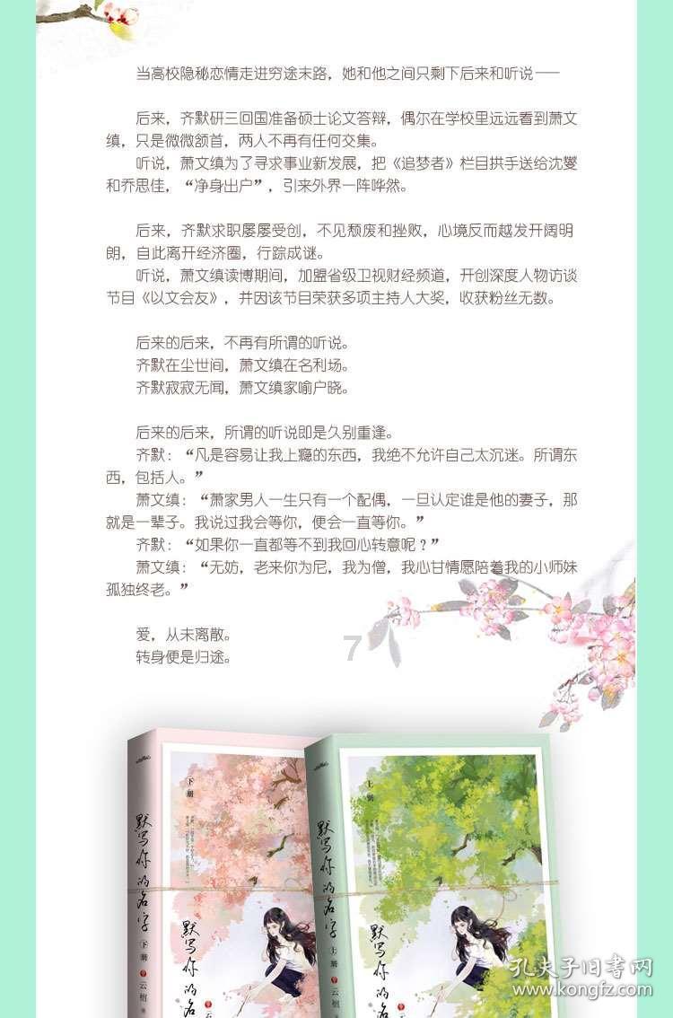 【生活提示】太原植物园科普导览功能上线