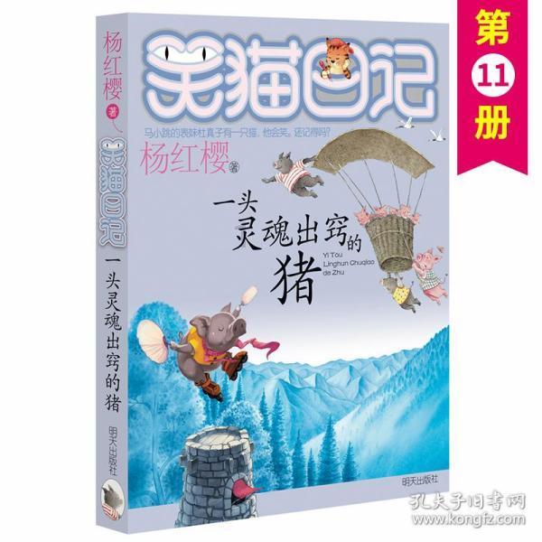 大金狮逃生