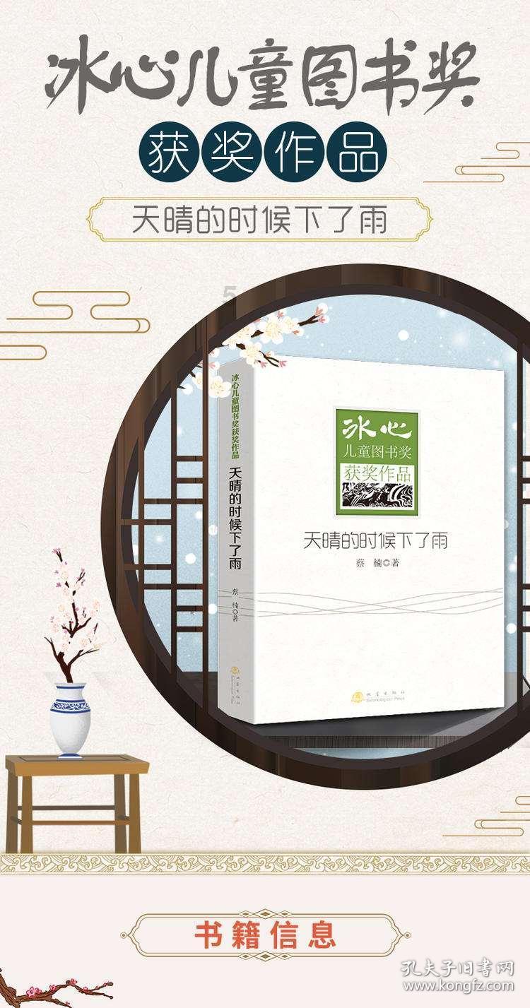 嘉日单词